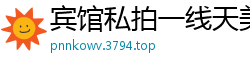 宾馆私拍一线天美穴，肥嫩鲍鱼被摄影师咸猪手掰开阴毛，国语淫语挑逗全程！国产裸聊